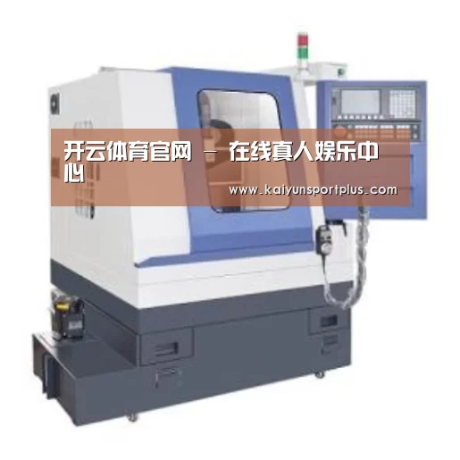开云官网产品名称四
