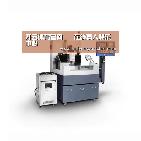 开云官网产品名称四