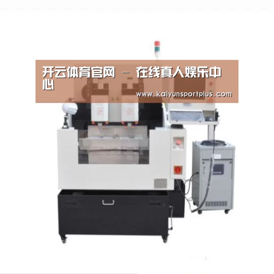 开云官网产品名称八