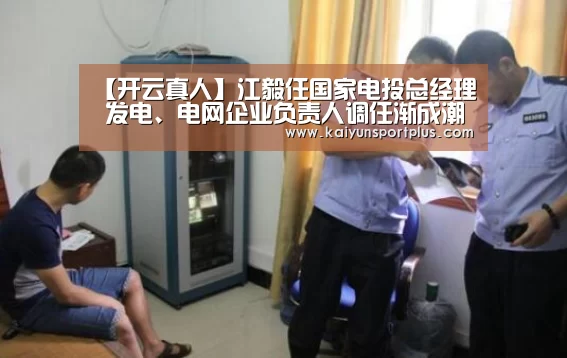 开云娱乐