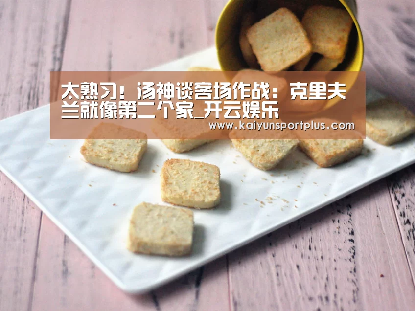 开云娱乐