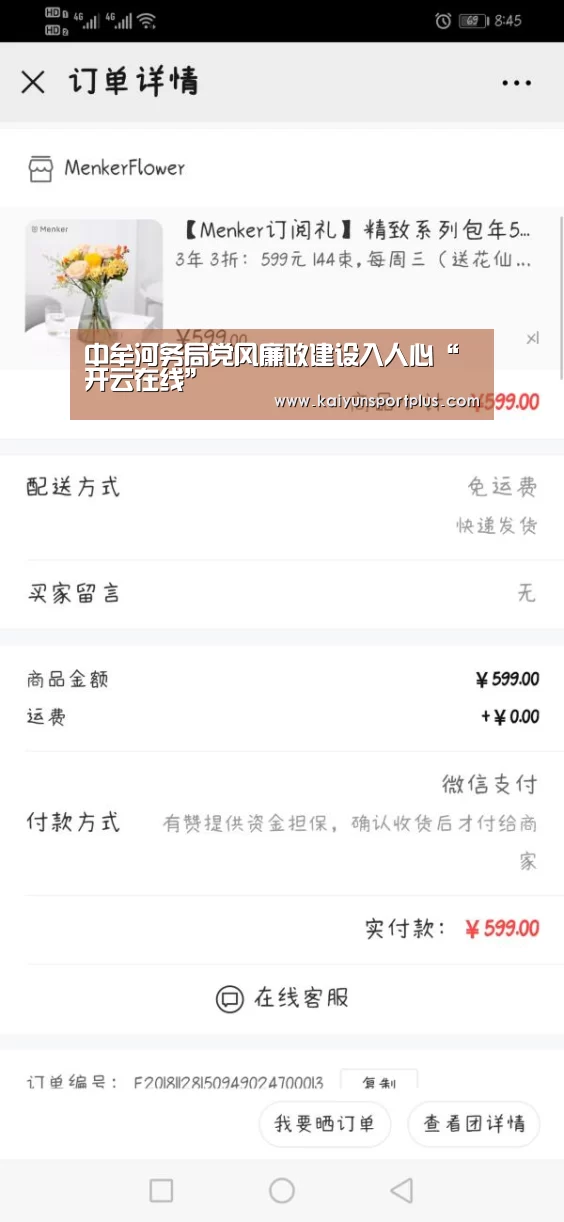 中牟河务局党风廉政建设入人心“开云在线”(图2) 开云在线