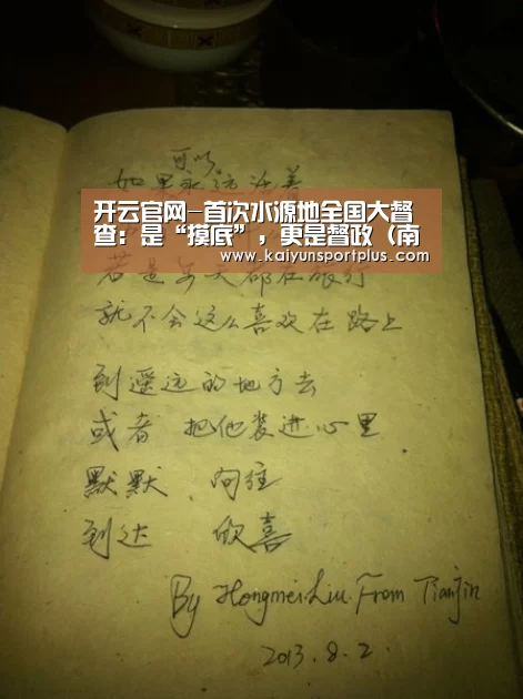 开云真人