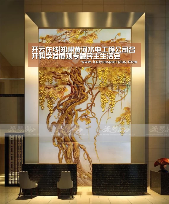开云在线|郑州黄河水电工程公司召开科学发展观专题民主生活会(图2) 开云官网
