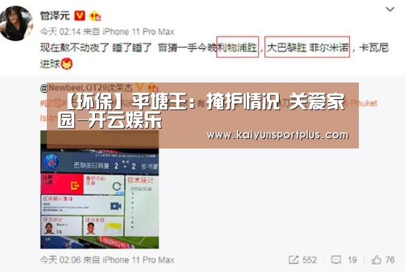 【环保】平塘王:掩护情况 关爱家园-开云娱乐(图4) 开云在线