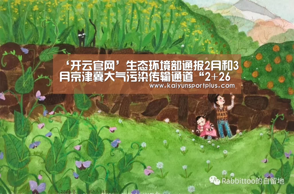 开云官网